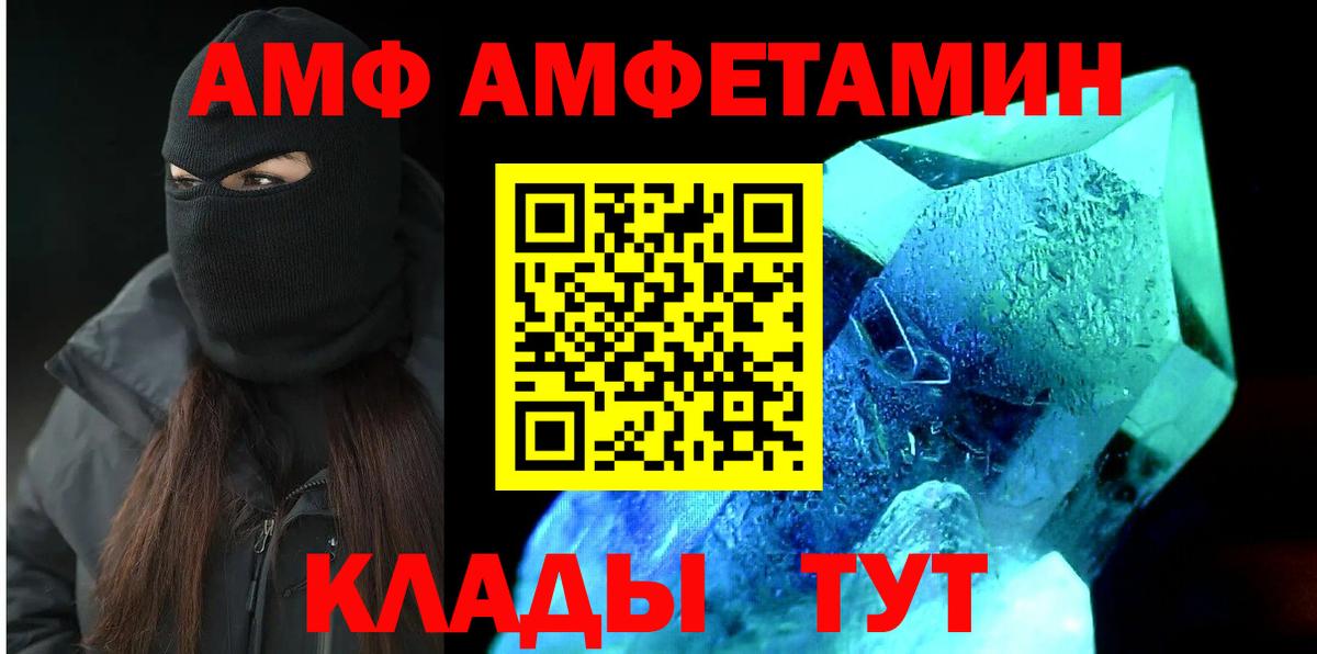 АМФ 98% Раменское