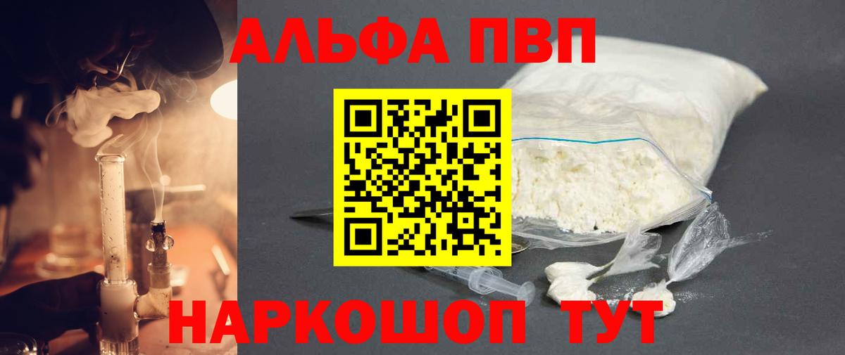 APVP Соль  Вход с VPN  Раменское 