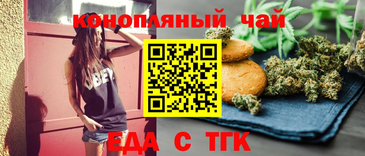 Печенье с ТГК марихуана Раменское