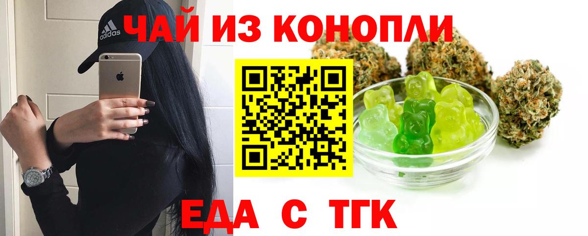 Печенье с ТГК конопля  Вход с VPN  Раменское 