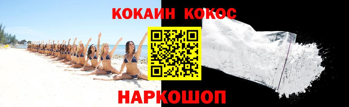 Кокаин Перу Раменское