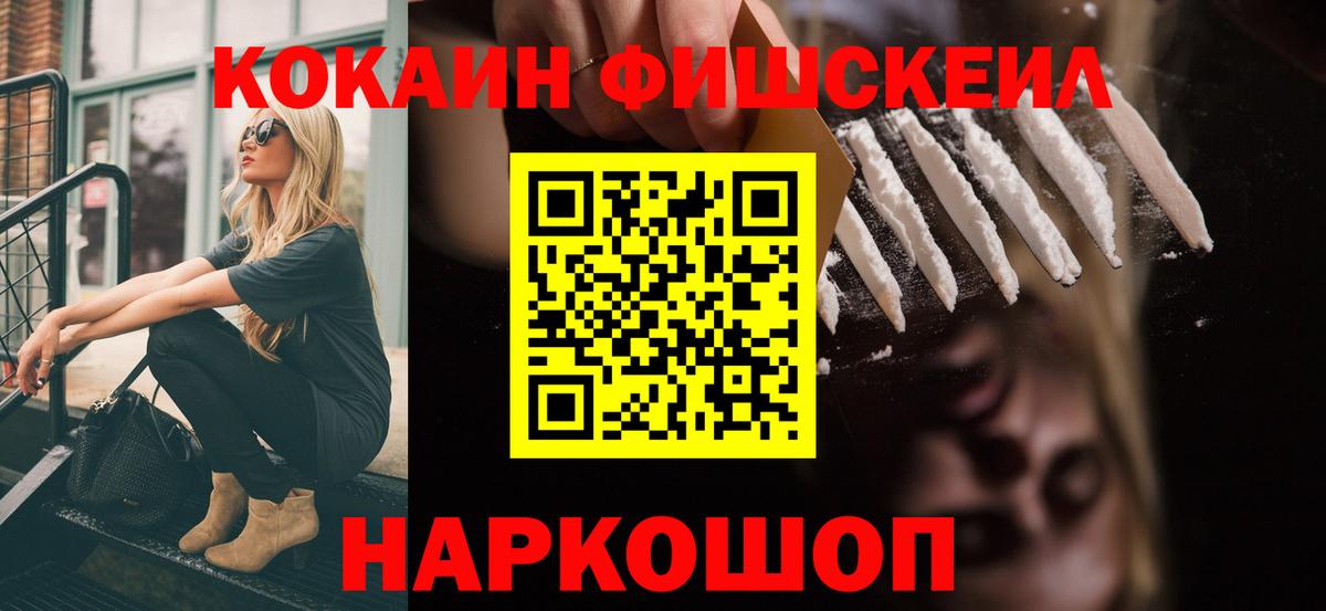 Раменское  Кокаин 98%  Вход с VPN  КОКАИН  Cocaine Эквадор 
