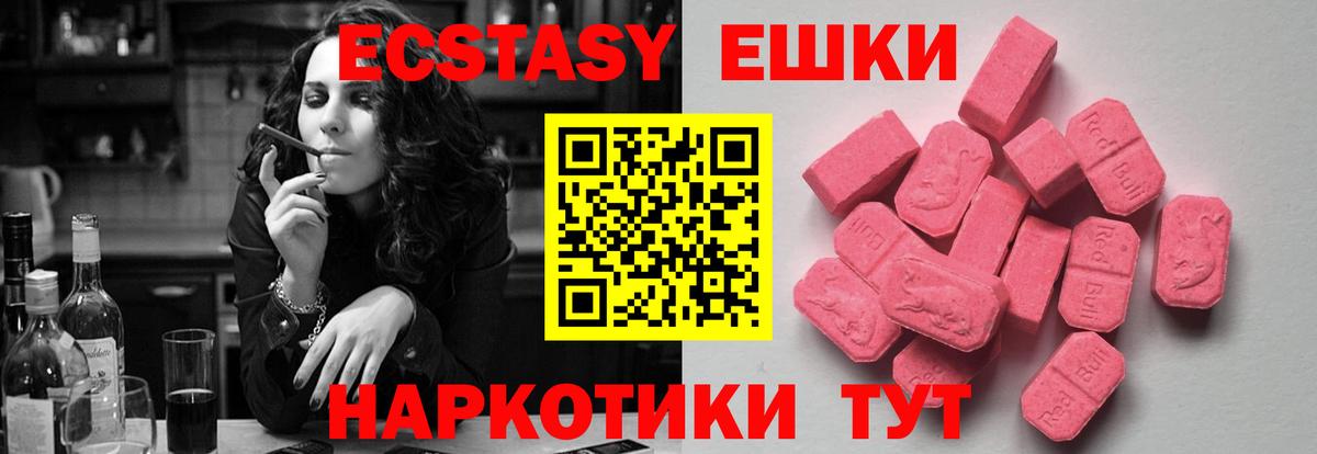 Экстази  Вход с VPN  Экстази Cube  Раменское  дарк нет официальный сайт  Экстази VHQ 