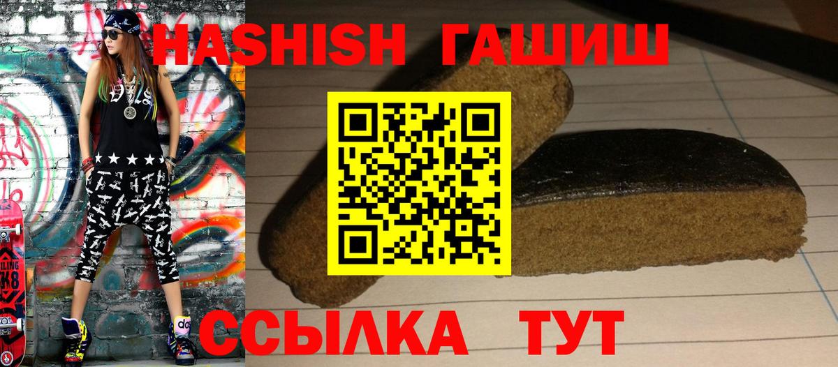 ГАШ хэш Раменское