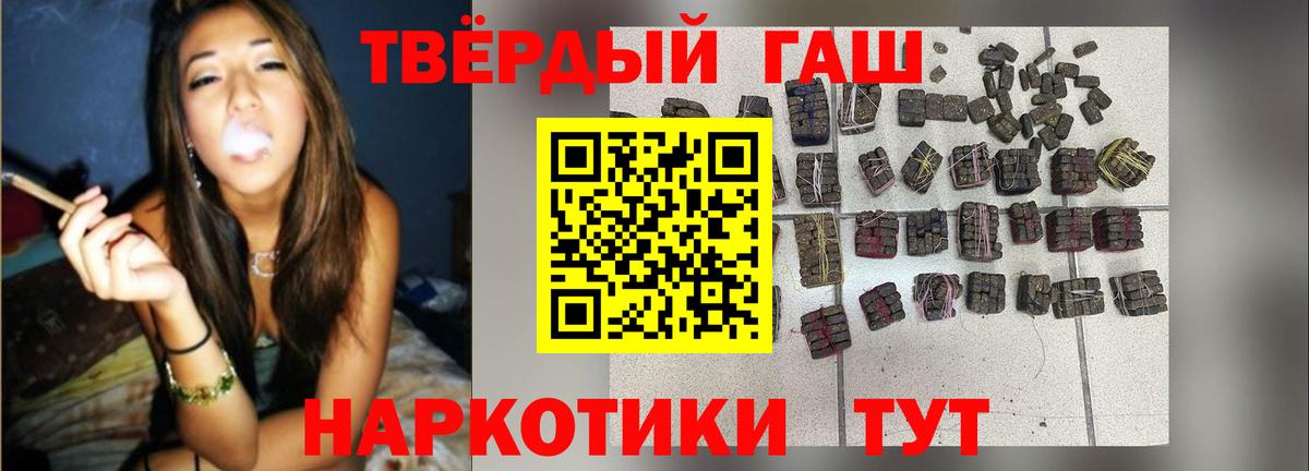 Раменское  ГАШ Premium  Вход с VPN  Гашиш Изолятор 