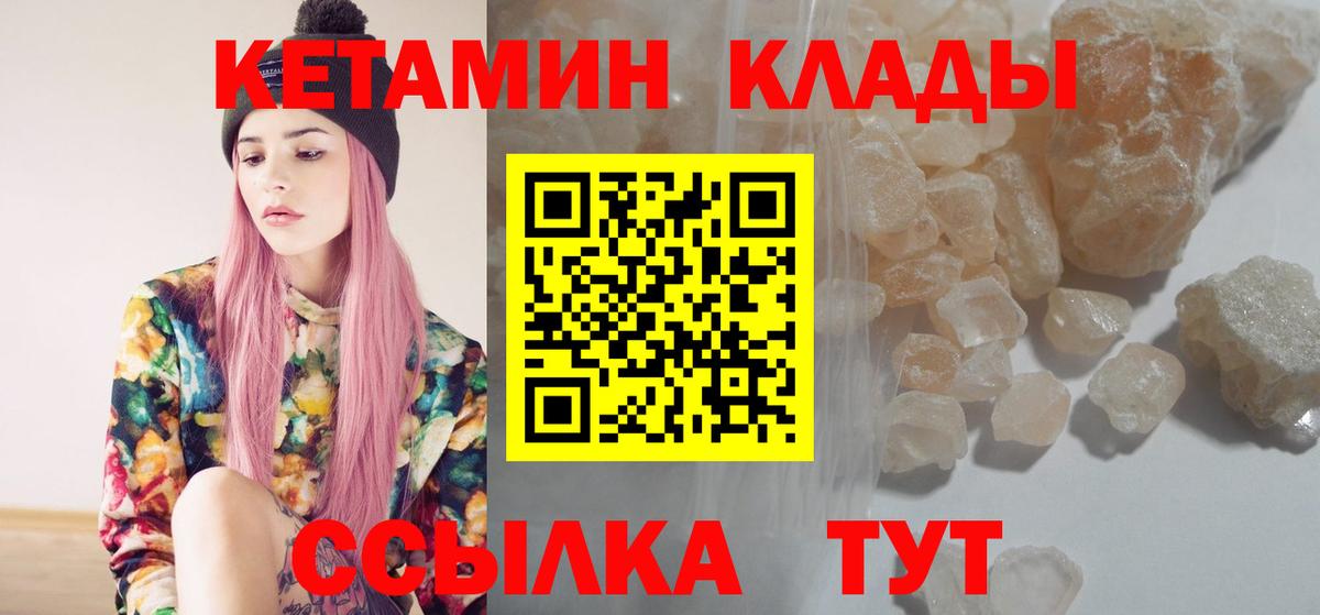 Раменское  Кетамин ketamine  Вход с VPN 
