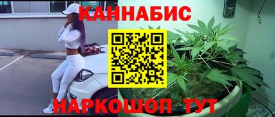 каннабис Волгодонск