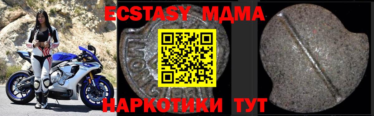 МДМА Molly Раменское