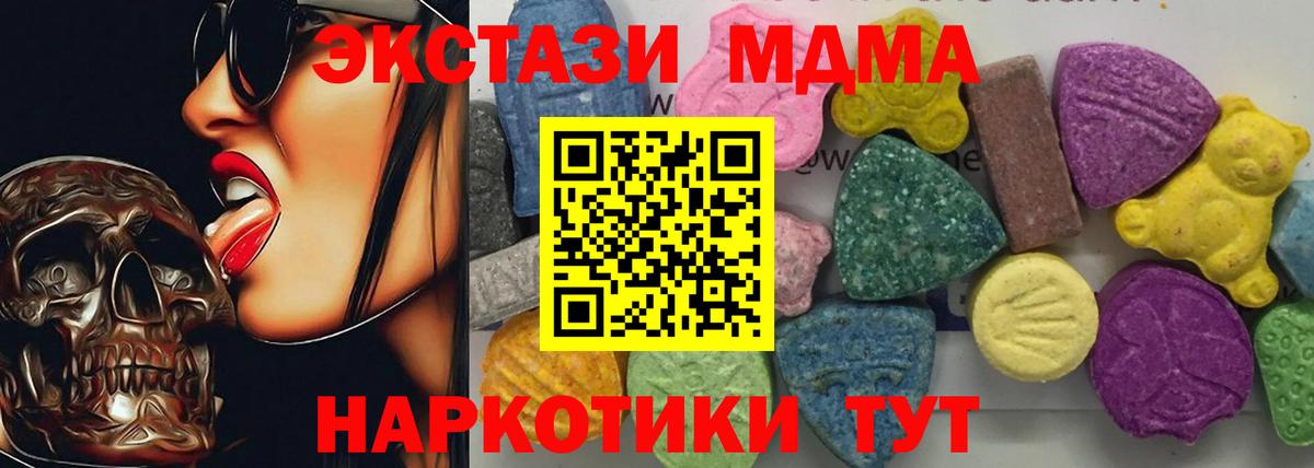 МДМА Molly  Вход с VPN  MDMA VHQ  MDMA  Раменское 