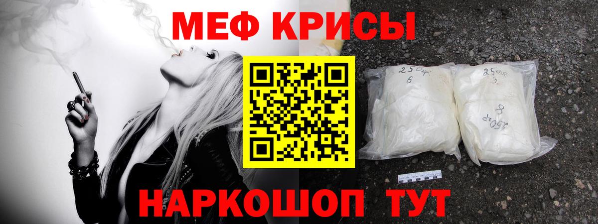 Мефедрон мука Раменское