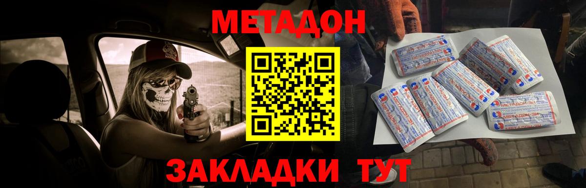 ссылка на мегу вход  Метадон белоснежный  Вход с VPN  Раменское 