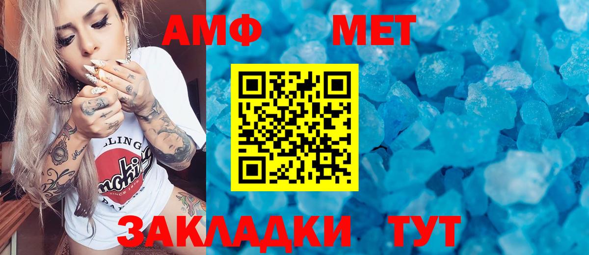 Первитин  МЕТАМФЕТАМИН мет  Вход с VPN  Раменское 