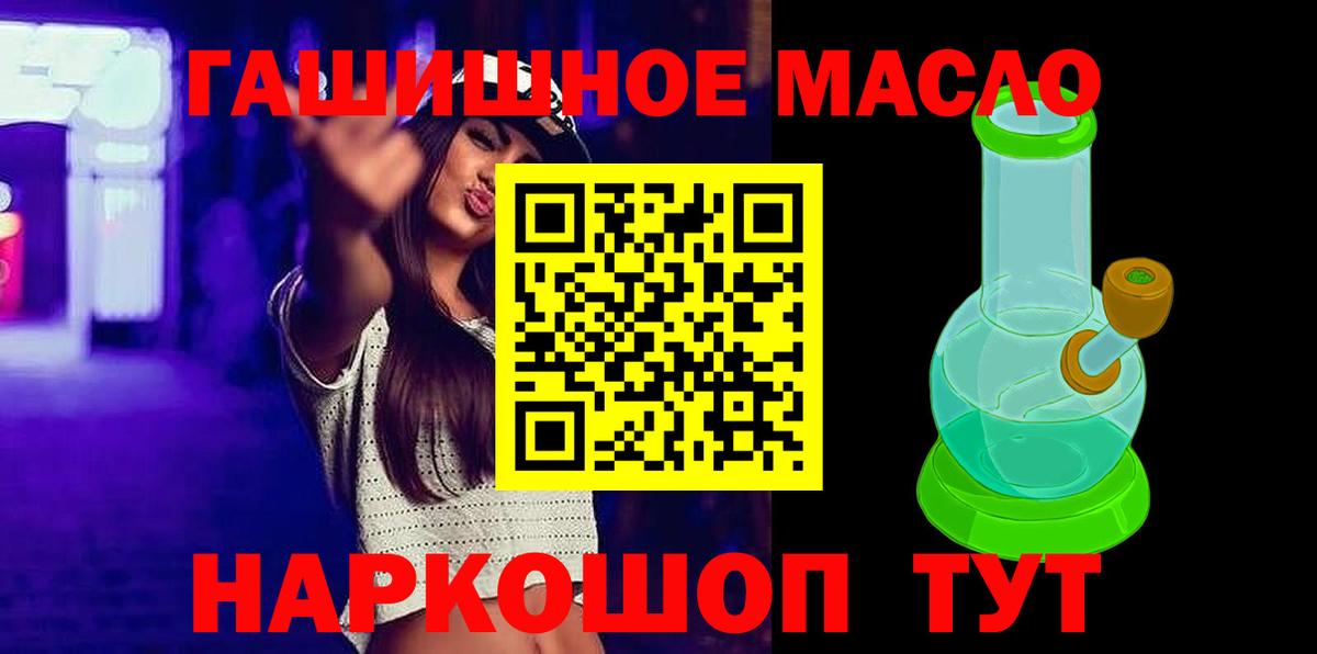 Дистиллят ТГК THC oil Раменское