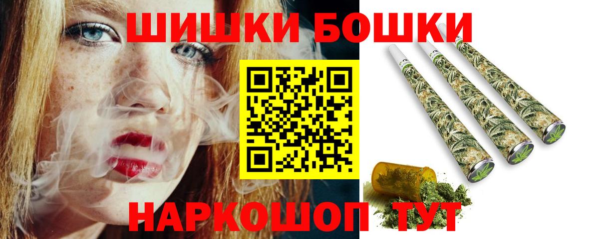 Конопля семена  Вход с VPN  Бошки Шишки планчик  Раменское  Марихуана OG Kush 